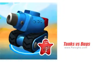 دانلود بازی 1.1.11 Tanks vs Bugs نصب بازی تانک ها در مقابل حشرات برای اندروید