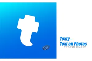دانلود 5.05.61 Texty - Text on Photos اضافه کردن متن روی عکس برای اندروید