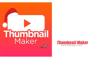 دانلود برنامه Thumbnail Maker 11.8.82 ساخت تصاویر بند انگشتی با اندروید