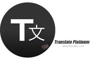 دانلود 7.1.2 Translate Platinum مترجم متن پلاتینیوم برای اندروید