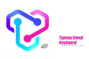 دانلود کیبورد تایپانی برای اندروید Typany Emoji Keyboard 5.1.0