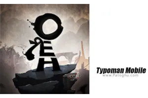 دانلود بازی Typoman Mobile 1.0 تایپومن برای اندروید