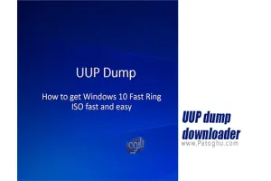 UUP dump downloader 1.2.4 دانلود مستقیم جدید ترین ورژن های ویندوز