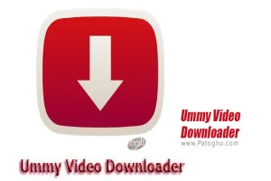 دانلود Ummy Video Downloader 1.10.10.7 دانلود ویدیو آنلاین