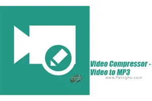 برنامه فشرده ساز فایل های ویدیویی برای اندروید Video Compressor - Video to MP3 4.1