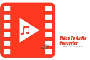 دانلود Video To Audio Converter 3.05 تبدیل ویدیو به صدا برای اندروید