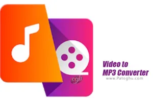 دانلود Video to MP3 Converter 2.2.3.12 استخراج صدا از ویدیو برای اندروید