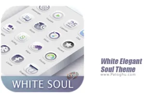 دانلود White Elegant Soul Theme Free 1.1.3 – تم روح درخشان سپید برای اندروید