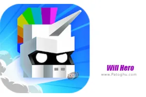 دانلود بازی Will Hero 3.3.8 نسخه جدید اراده قهرمان برای اندروید