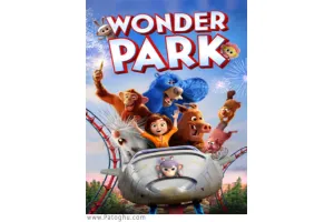 دانلود انیمیشن 2019 Wonder Park پارک عجایب