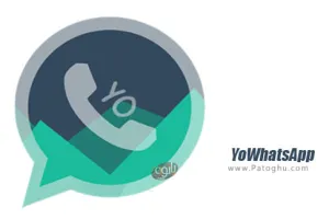 دانلود یو واتساپ 9.82 YoWhatsApp نصب واتساپ اختصاصی مود برای اندروید