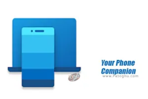 دانلود Your Phone Companion 1.21091.209 وصل کردن گوشی به کامپیوتر برای اندروید