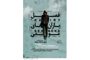 دانلود فیلم فصل باران‌های موسمی با کیفیت بالا