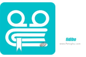 دانلود فیدیبو 10.3 ‎ Fidiboمجموعه کتاب الکترونیکی برای اندروید و کامپیوتر و ios