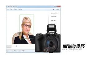 inPhoto ID PS 4.1.1 تصویر برداری حرفه ای با دوربین کانن