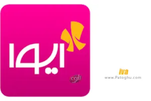 دانلود اپلیکیشن ایوا برای اندروید و آیفون iva 1.0.62