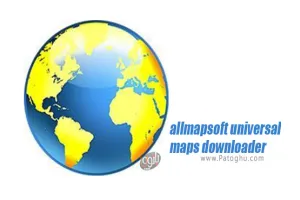دانلود نقشه های گوگل و بینگ و یاهو AllMapSoft Universal Maps Downloader 10.219