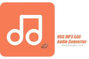 دانلود 3.3 OGG MP3 AAC Audio Converter مبدل فرمت های صوتی برای اندروید