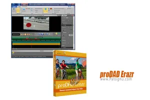 نرم افزار حذف آبجکت های دلخواه از فیلم proDAD Erazr 1.5.76.4