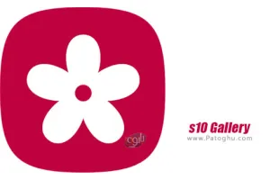 گالری اس 10 برای اندروید s10 Gallery 1.6