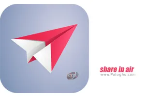 دانلود share in air : File Transfer 1.3 اشتراک گذاری فایل ها با سرعت بالا برای اندروید
