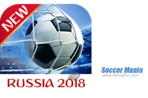 دانلود بازی 1.11 Soccer Mania – عشق به فوتبال برای اندروید