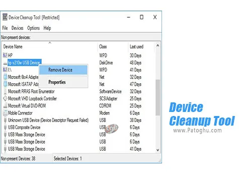 دانلود Device Cleanup برای ویندوز