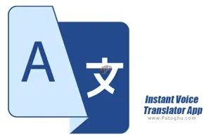 دانلود 2.5 Instant Voice Translator App مترجم صوتی و نوشتاری برای اندروید