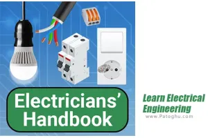 دانلود و نصب Learn Electrical Engineering v65.3 نرم افزار مهندسی برق برای اندروید