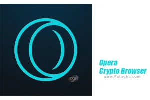 دانلود 3.0.3 Opera Crypto Browser نصب مرورگر اپرا کریپتو برای اندروید و کامپیوتر