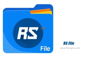 دانلود و نصب 1.9.4.2 RS File مدیریت فایل مدرن برای اندروید