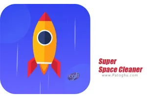 دانلود 1.0.10 Super Space Cleaner پاک کننده حرفه ای اندروید