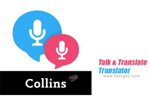 دانلود Talk & Translate - Translator 12.2.1.636 مترجم حرفه ای 103 زبان زنده دنیا برای اندروید