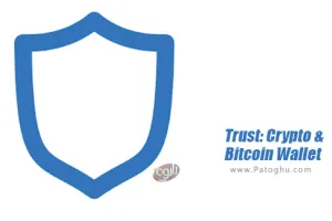 دانلود و نصب تراست والت 8.13.1 Trust Wallet کیف پول دیجیتالی تراست برای اندروید