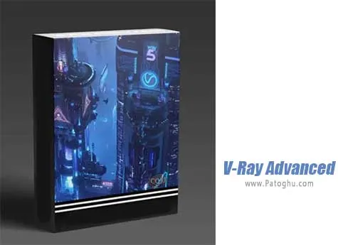 دانلود V-Ray Advanced برای ویندوز