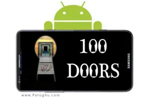 دانلود نرم افزار تست هوش - ۱۰۰Doors 2013 v1.0.4 آندروید