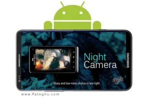 Night Camera 2.24 - نرم افزار عکاسی در شب اندروید