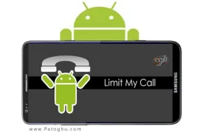 محدود کردن زمان تماس با Limit My Call - آندروید