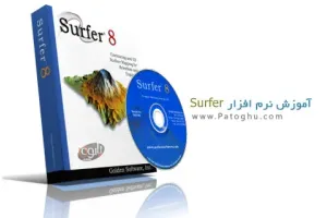 دانلود کتاب الکترونیک آموزش نرم افزار سورفر Learning Surfer