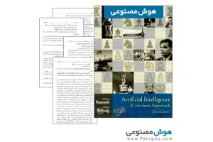 دانلود کتاب الکترونیک هوش مصنوعی