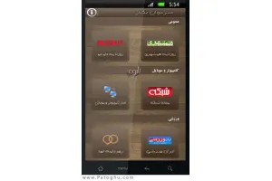 دانلود نرم افزار خبرخوان فارسی نگار - آندروید