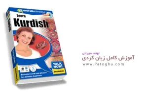 کتاب الکترونیک آموزش زبان کردی لهجه سورانی