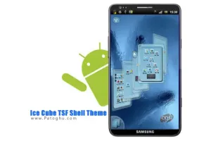 دانلود تم سه بعدی Ice Cube TSF Shell Theme اندروید