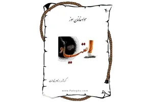 دانلود کتاب مواد خانمان سوز