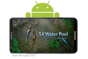 دانلود لایو والپیپر بسیار زیبای آندروید S4 Water Pool PRO 1.36