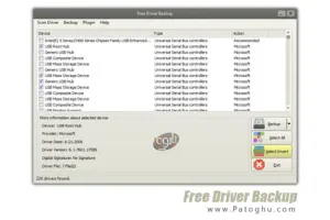 دانلود نرم افزار پشتیبان گیری از درایورهای نصب شده ویندوز Free Driver Backup 10.0.3