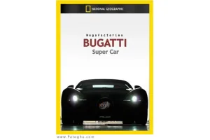دانلود مستند ابر کارخانه ها بوگاتی Megafactories Bugatti با دوبله فارسی