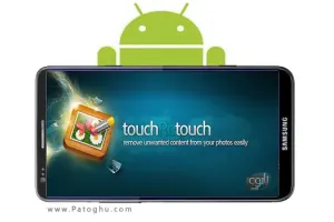 دانلود نرم افزار روتوش و زیباسازی عکس در آندروید TouchRetouch 5.0
