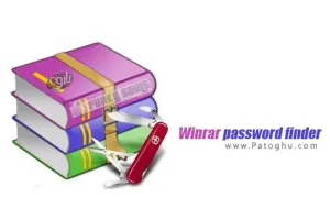 دانلود نرم افزار بازیابی پسورد فایل های RAR با Winrar password finder 4.2.0