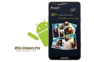 دانلود نرم افزار فیلم برداری و عکس برداری اندروید با امکانات حرفه ای UCam Ultra Camera Pro 6.1.9.071517